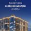 Жилой Комплекс бизнес класса "Центральный" Анапа. 0